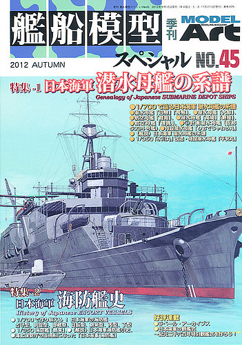 マンディ♪ 鵜来型海防艦製作委員会！ マンディ様専用♪ 鵜来型海防艦製作委員会！