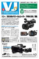 VIDEO JOURnAL（ビデオジャーナル） 1267号 表紙