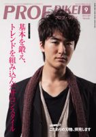 RIBIYO.(リビヨウ)  2012年9月 表紙