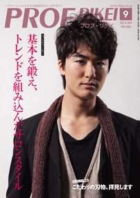 RIBIYO.(リビヨウ)  2012年9月 (発売日2012年08月10日) 表紙