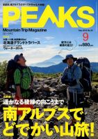 PEAKS（ピークス） No.34 表紙