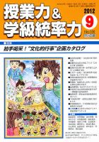河田孝文 学級通信 3冊セット 河田孝文 6年学級通信 2007年度1-2-3学期 3冊セット