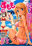 COMIC (コミック) すもも 9/11号 (発売日2012年08月11日) 表紙