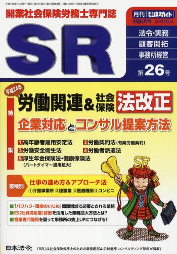 別冊 ビジネスガイド 6月号 (発売日2012年05月07日) 表紙
