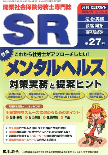 別冊 ビジネスガイド 9月号 (発売日2012年08月06日) | 雑誌/定期購読の予約はFujisan