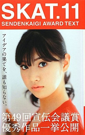 SKAT（すかっと） SKAT11 (発売日2012年03月15日) 表紙