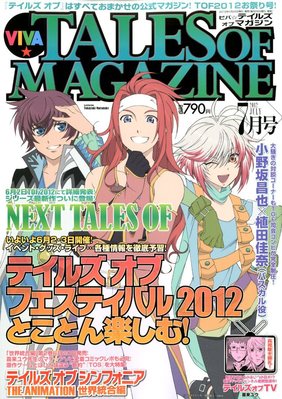 VIVA ! テイルズオブマガジン 7月号 (発売日2012年05月28日) 雑誌/定期購読の予約はFujisan