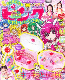 おともだちピンク 3月号 (発売日2012年02月15日) | 雑誌/定期購読の