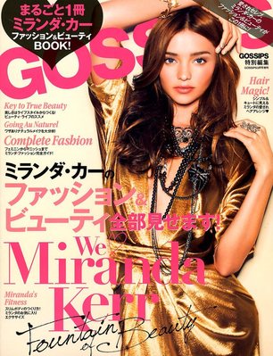 まるごと1冊ミランダ・カｰ 3月号 (発売日2012年01月30日) | 雑誌/定期