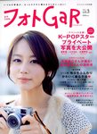 増刊 CAPA (キャパ) 3月号 (発売日2012年02月20日) 表紙