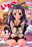 増刊 チャンピオン RED (レッド) 3月号(VOL.30) (発売日2012年02月06日) 表紙
