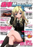 増刊 モトモト 5月号 (発売日2012年04月13日) 表紙
