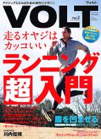 VOLT（ヴォルト）  3月号 (発売日2012年02月15日) 表紙