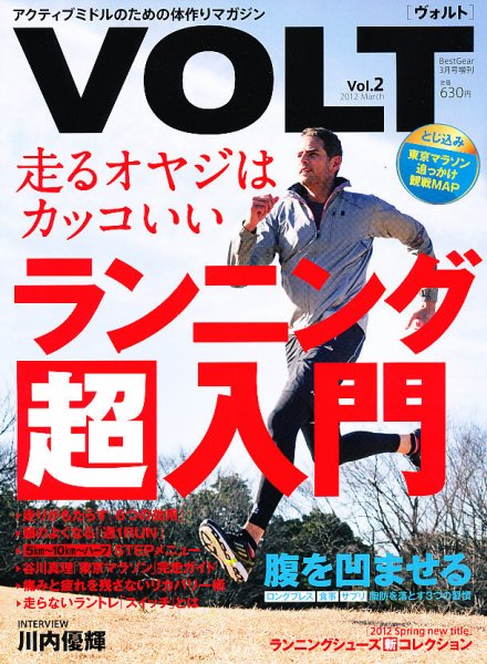 VOLT（ヴォルト）  3月号 (発売日2012年02月15日) 表紙