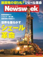 ニューズウィーク日本版 Newsweek Japan 2012/12/12号 (発売日2012年12月05日) 表紙