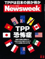 ニューズウィーク日本版 Newsweek Japan 2013/4/2号 表紙