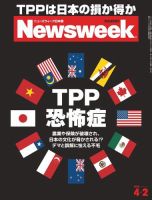 ニューズウィーク日本版 Newsweek Japan 2013/4/2号 (発売日2013年03月26日) 表紙