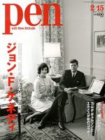 Ｐｅｎ（ペン） 2/15号 表紙
