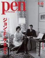 Ｐｅｎ（ペン）のバックナンバー (5ページ目 45件表示) | 雑誌/電子