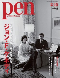 Ｐｅｎ（ペン） 2/15号 (発売日2013年02月01日) | 雑誌/電子書籍/定期購読の予約はFujisan