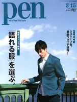 スーパーセール タイムセール 時間 ヴィンセント・ギャロ 雑誌一覧｜雑誌のFujisan アート・デザイン・音楽