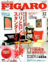 フィガロジャポン(madame FIGARO japon)のバックナンバー (3ページ目