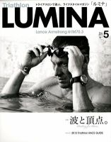 Triathlon Lumina（トライアスロン ルミナ） 5月号 (発売日2012年04月02日) 表紙