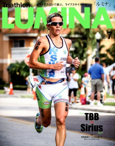 Triathlon Lumina（トライアスロン ルミナ） 7月号 (発売日2012年06月02日) 表紙