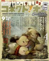 ファミ通コネクトオン 2011年07月27日発売号 表紙