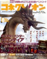 ファミ通コネクトオン 2011年06月27日発売号 表紙