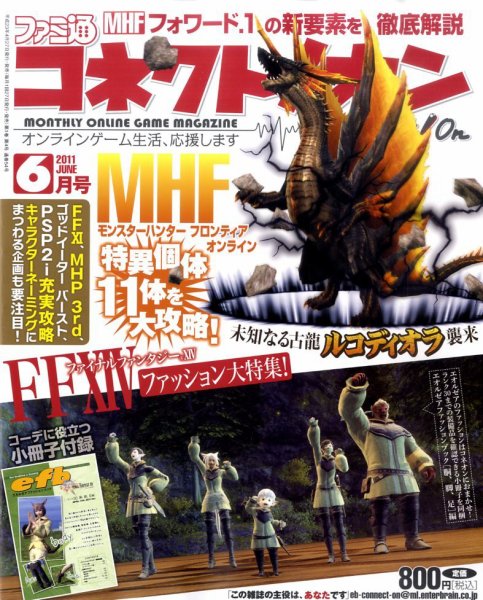 ファミ通コネクトオン 2011年04月27日発売号 表紙
