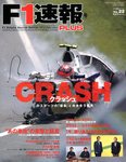 F1速報PLUS 2/21号 (発売日2012年01月21日) 表紙
