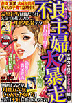 増刊　家庭サスペンス 4月号 (発売日2012年03月13日) 表紙