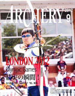 アーチェリー 2012年９月号 (発売日2012年08月21日) 表紙