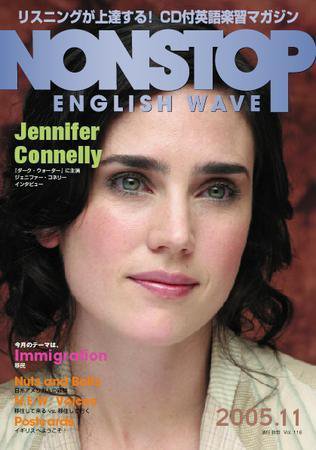 NONSTOP ENGLISH WAVE（ノンストップ・イングリッシュ・ウェーブ） 11月号 (発売日2005年10月25日) 表紙