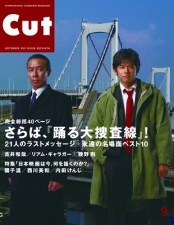 cut 雑誌 9 販売 月 号