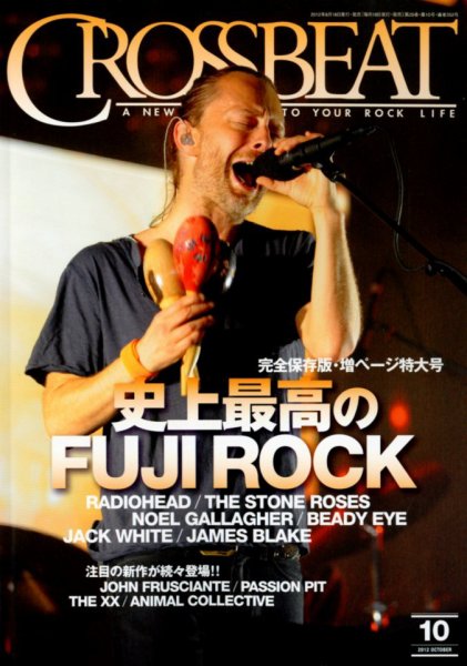 CROSSBEAT（クロスビート） 2012年10月号 (発売日2012年08月18日) 表紙