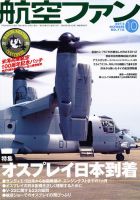 雑誌の発売日カレンダー（2012年08月21日発売の雑誌 2ページ目表示
