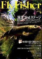 FLY FISHER（フライフィッシャー） 表紙