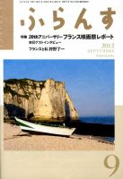 ふらんす 9月号 表紙