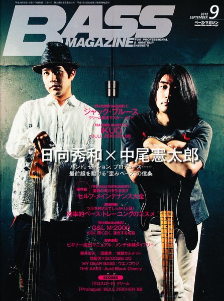 BASS MAGAZINE（ベースマガジン） 9月号 (発売日2012年08月18日) 表紙