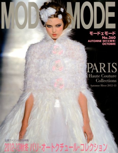 MODEetMODE（モードェモード） No.360 (発売日2012年08月21日) 表紙