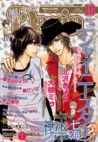 Daria (ダリア)  10月号 表紙