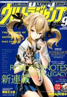 ウルトラジャンプ 9月号 表紙