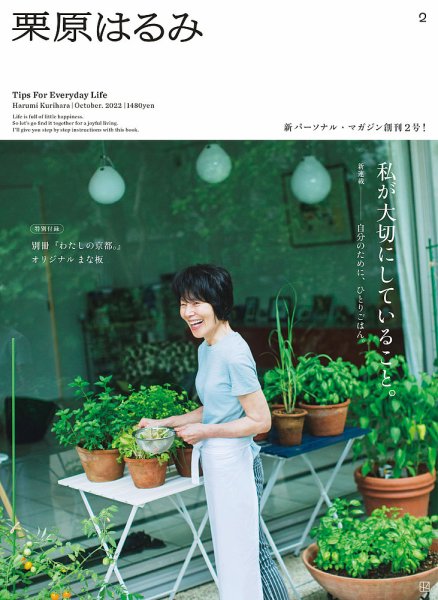 ＆Premium（アンドプレミアム） 201210号 (発売日2012年08月20日) 表紙