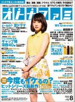 エンタミクス 8月号 (発売日2012年06月20日) 表紙