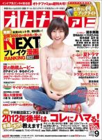 エンタミクスのバックナンバー (4ページ目 15件表示) | 雑誌