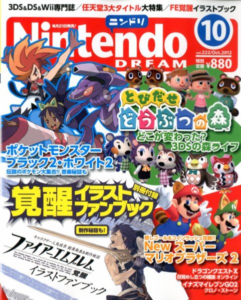 Nintendo DREAM（ニンテンドードリーム） 10月号 (発売日2012年08月21