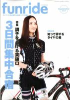 ファンライドのバックナンバー (2ページ目 30件表示) | 雑誌