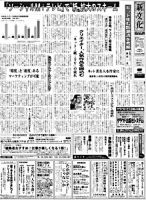 新文化 2945号 表紙